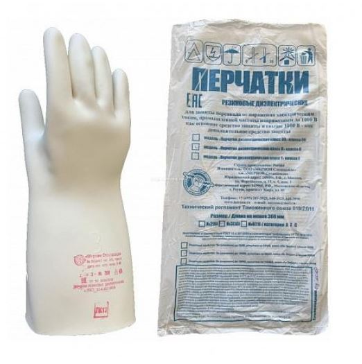 Перчатки диэлектрические бесшовные Мерион класс 0