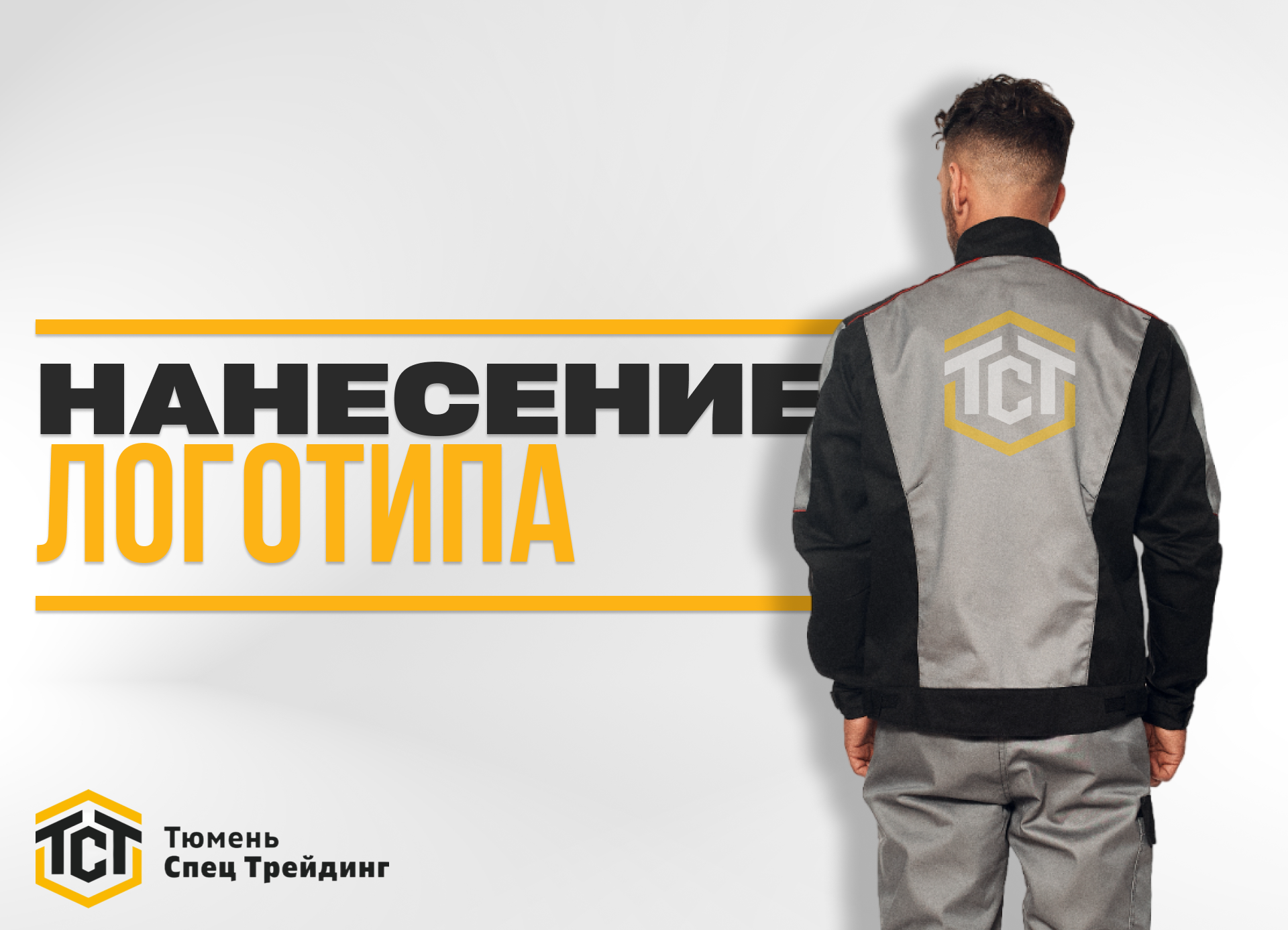 Спецодежда в Тюмени, официальный сайт магазина спецодежды – купить в ...